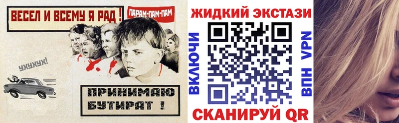 наркошоп Суворов БУТИРАТ бутик