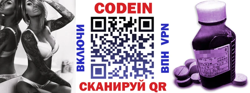 Codein Purple Drank  Суворов 