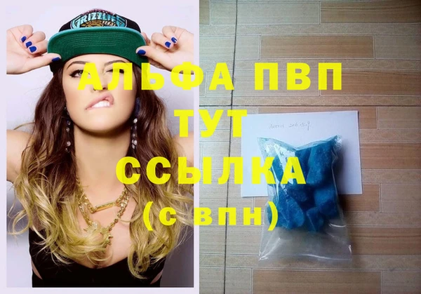 мяу мяу кристалл Бугульма